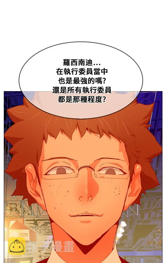 第359话 第1页