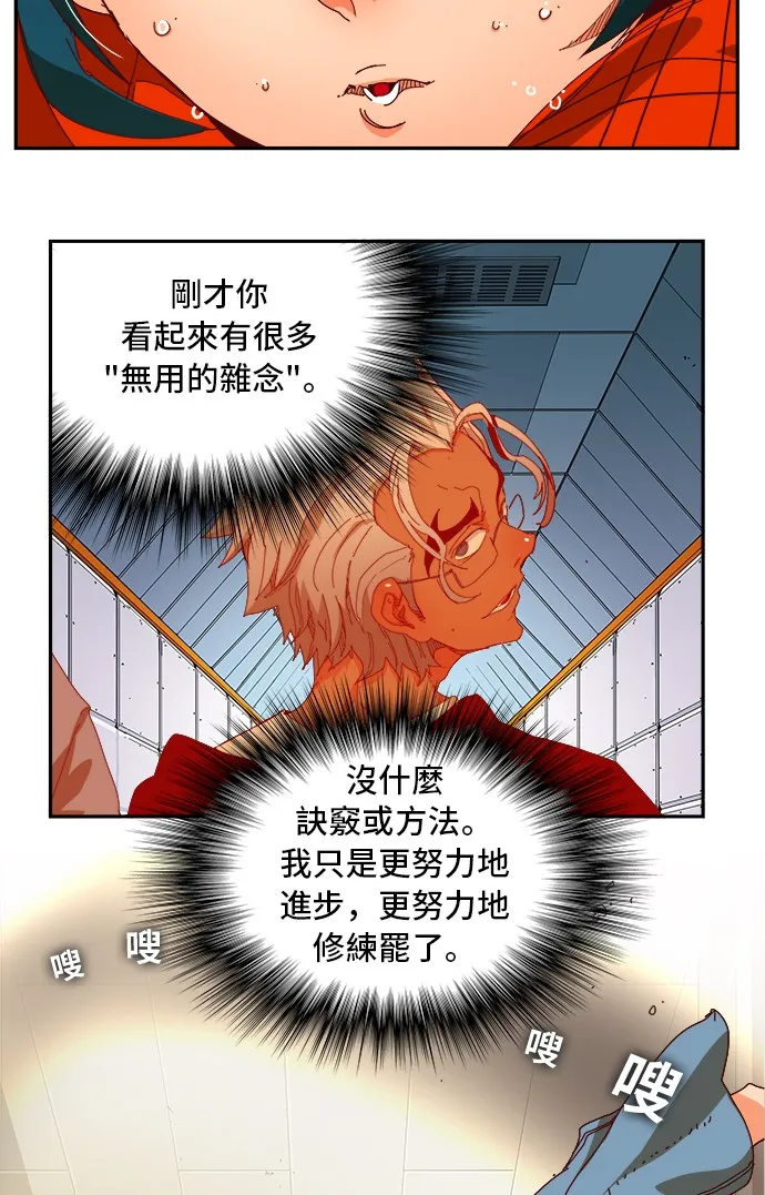 第359话 第8页