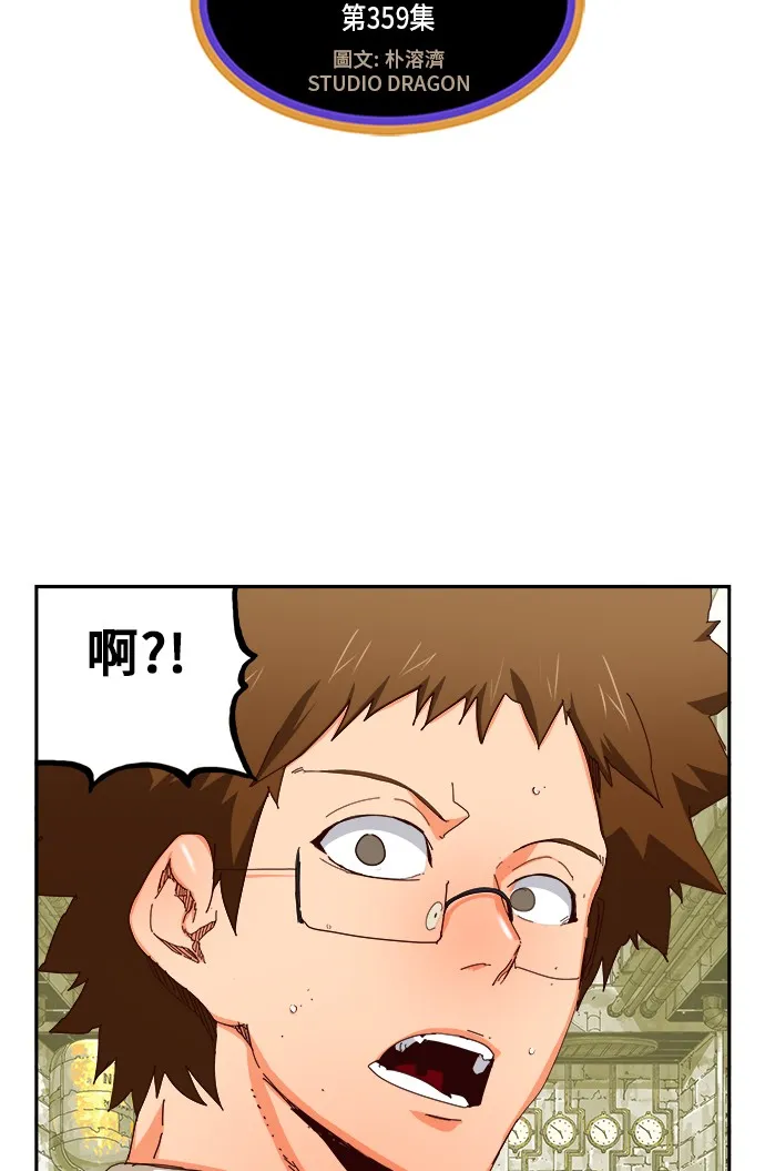 第359话 第12页
