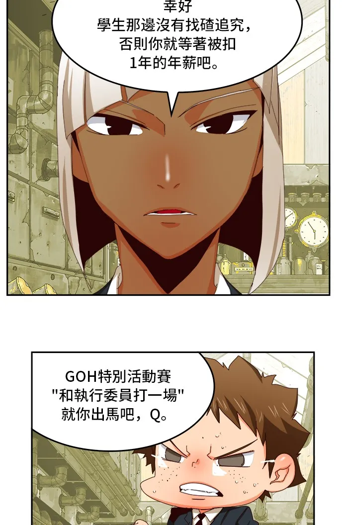 第359话 第14页