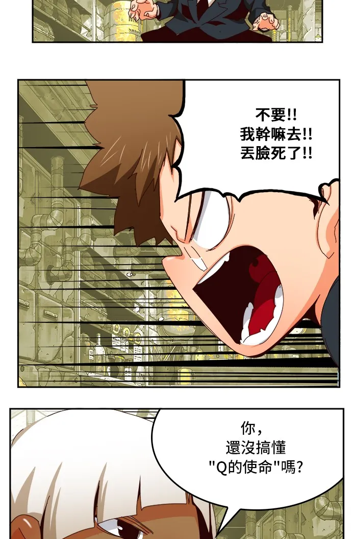 第359话 第15页