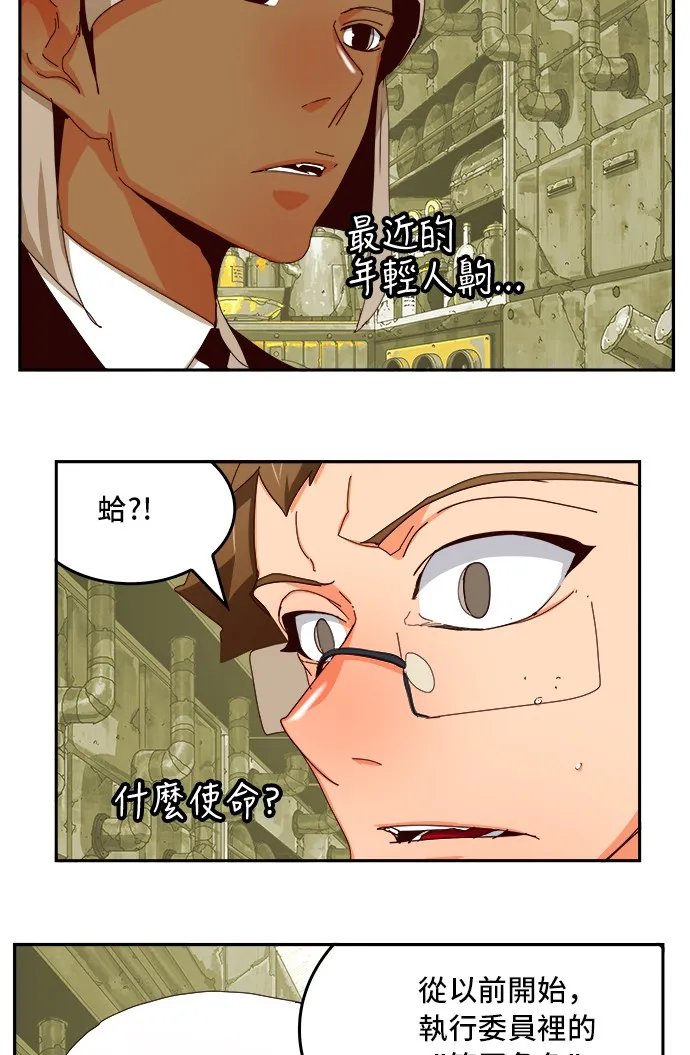 第359话 第16页