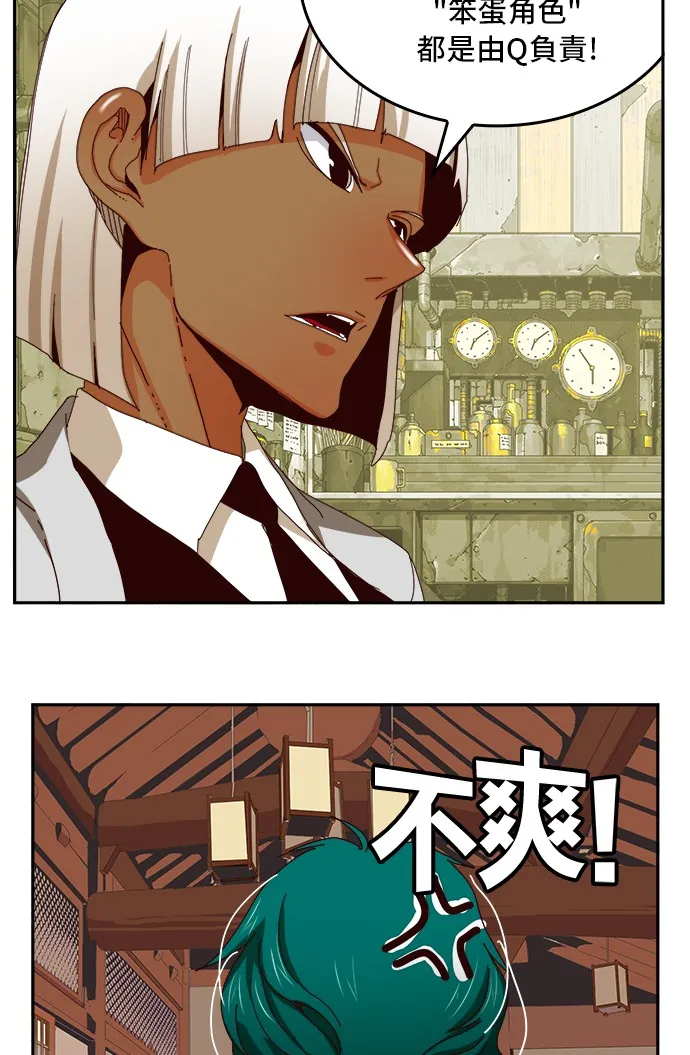 第359话 第17页