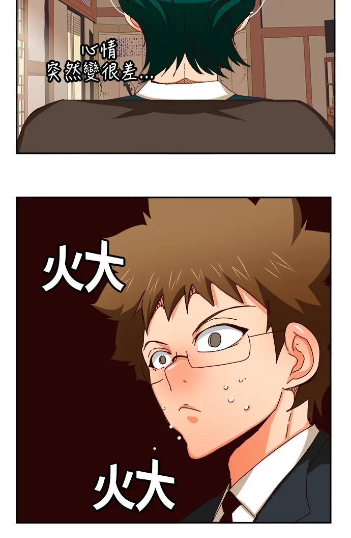 第359话 第18页