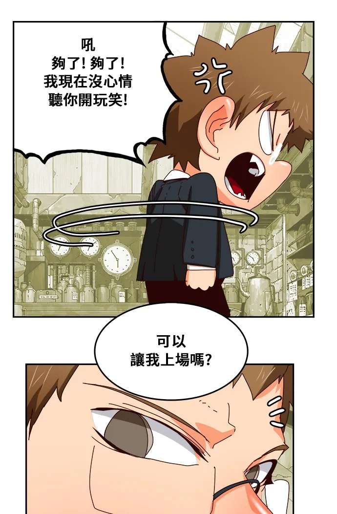 第359话 第19页