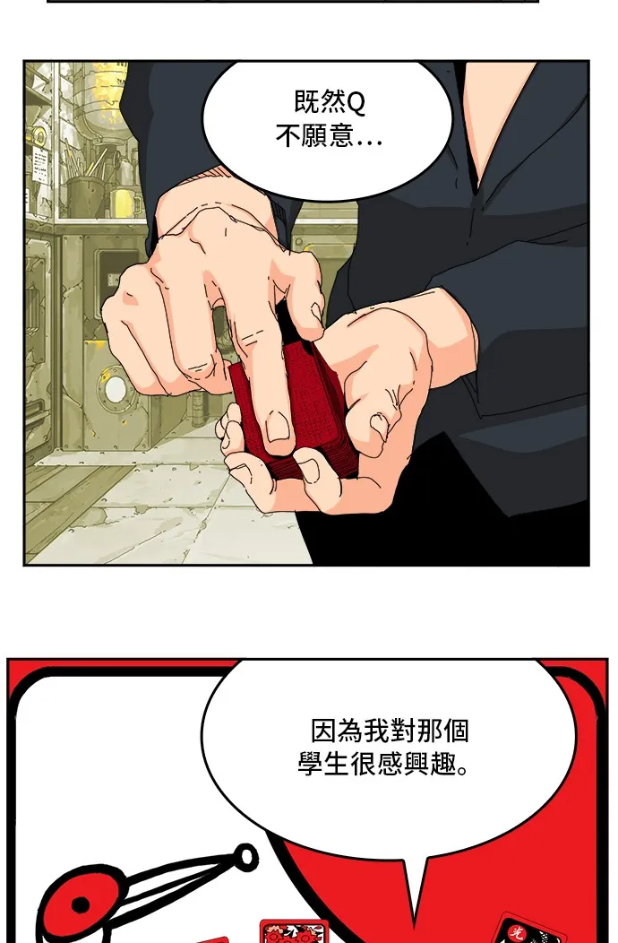 第359话 第20页