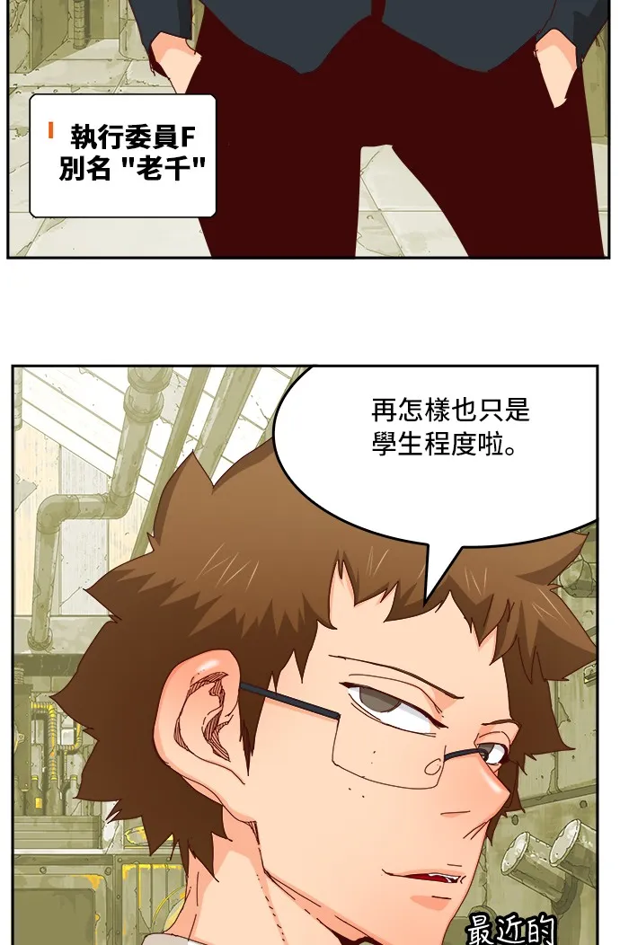 第359话 第22页