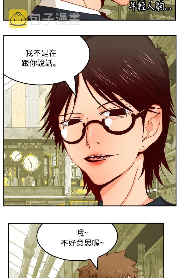 第359话 第23页