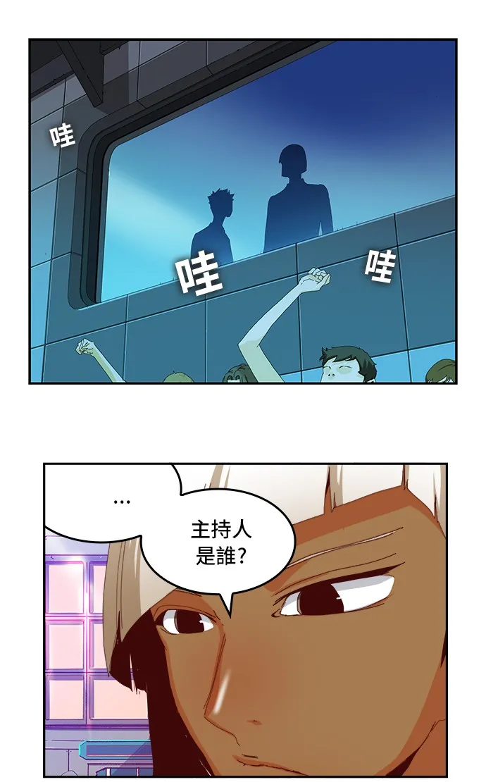 第359话 第28页