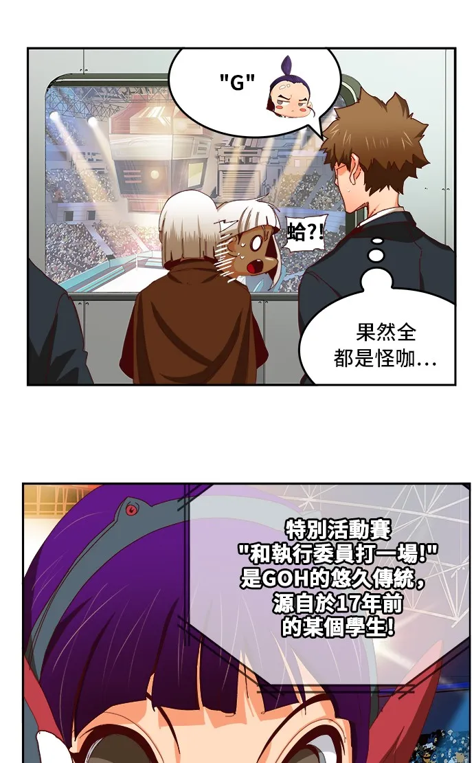 第359话 第29页