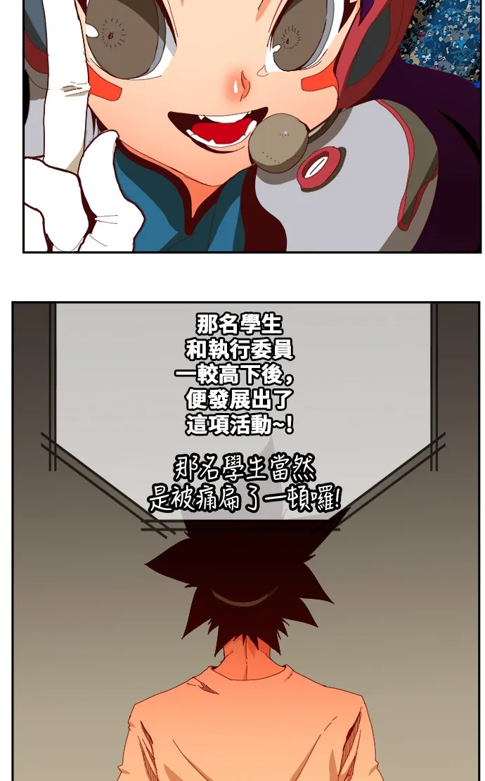 第359话 第30页
