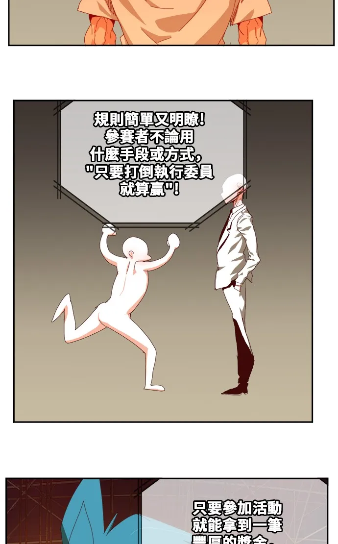 第359话 第31页