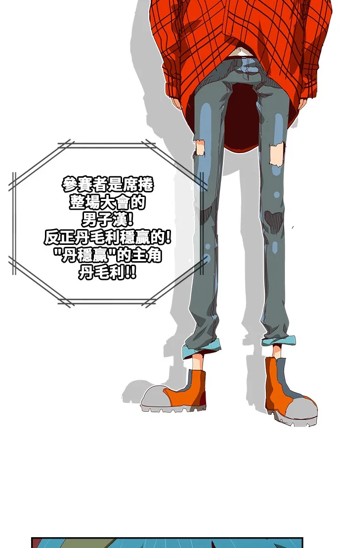 第359话 第33页