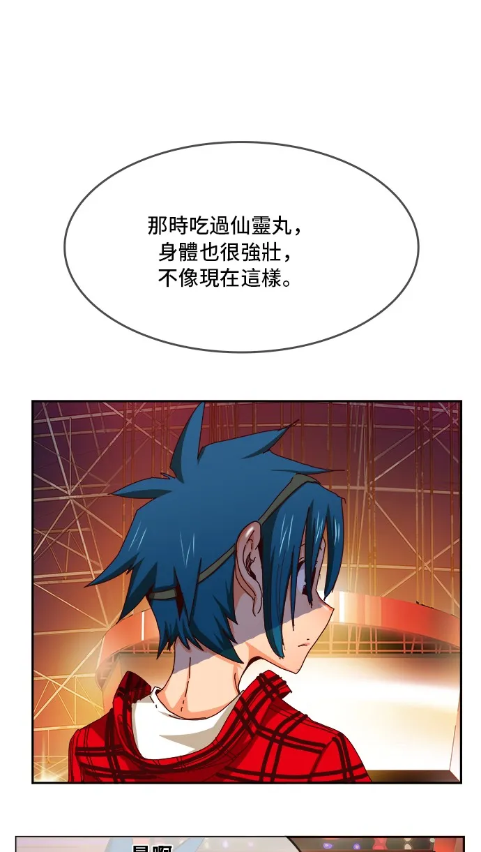 第359话 第37页