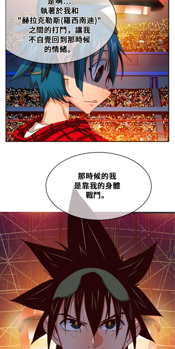 第359话 第38页