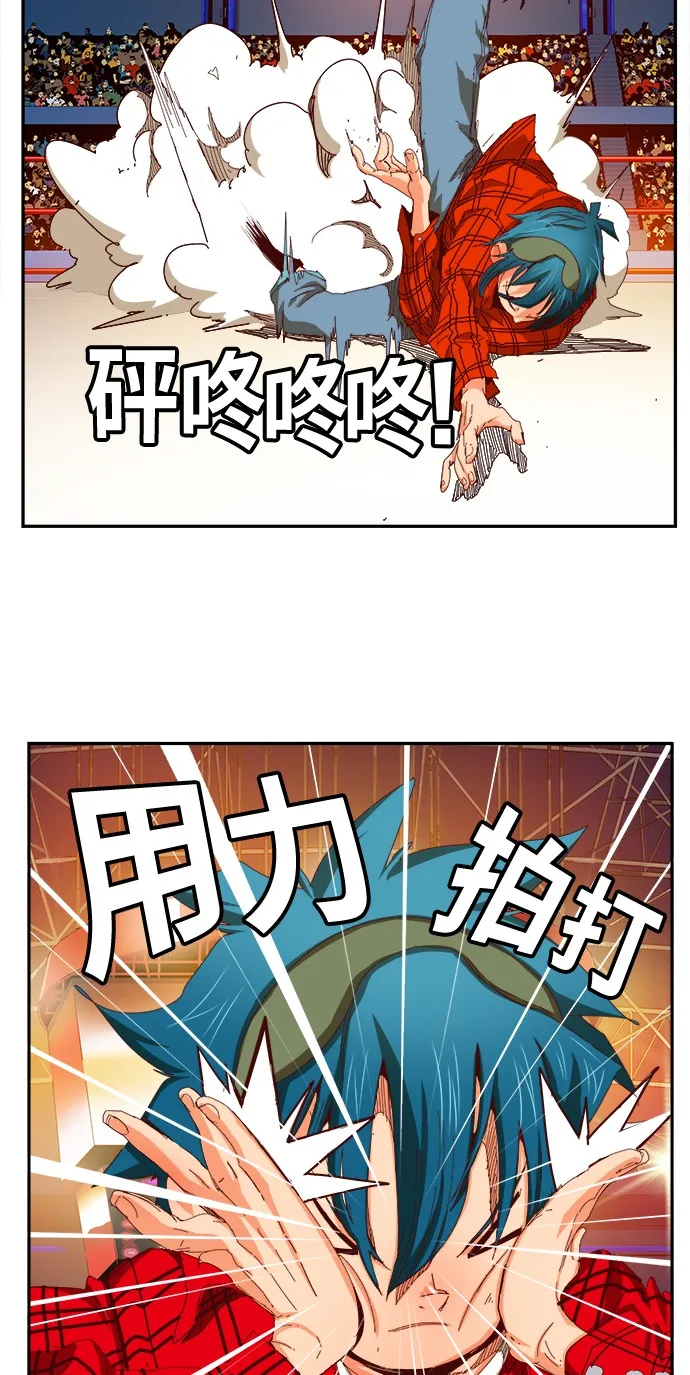 第359话 第43页