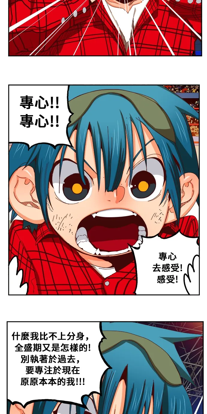 第359话 第44页