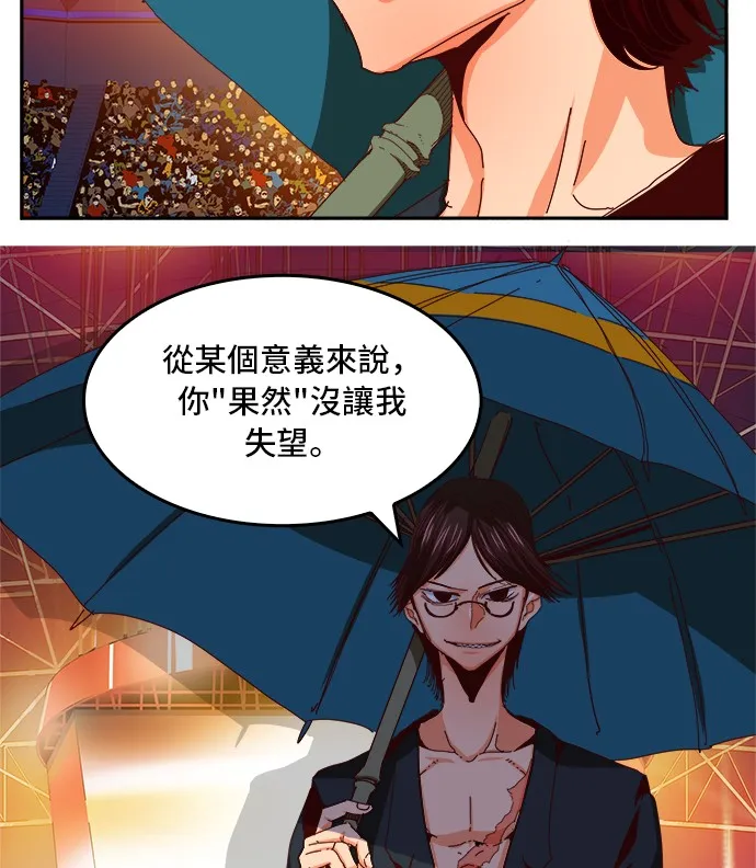 第359话 第47页