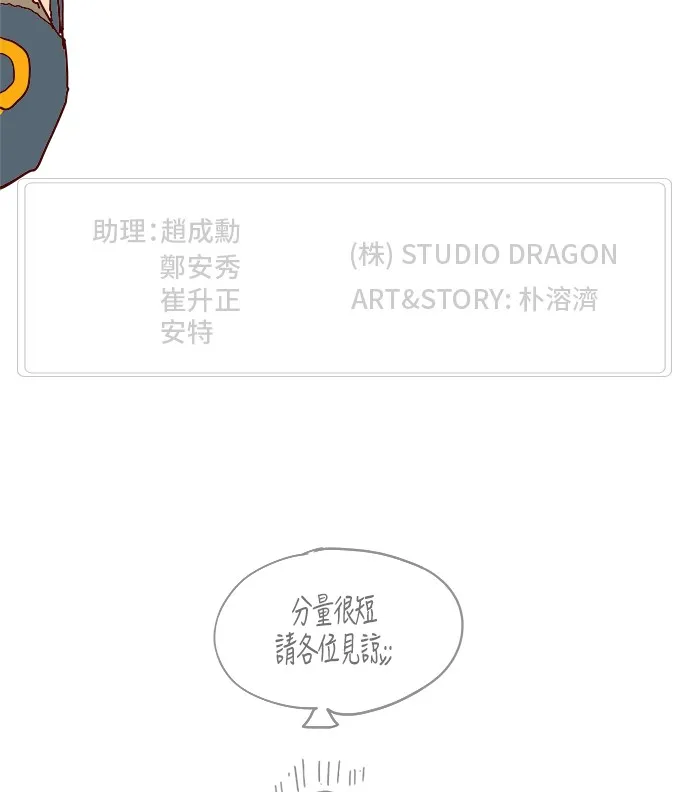 第359话 第53页