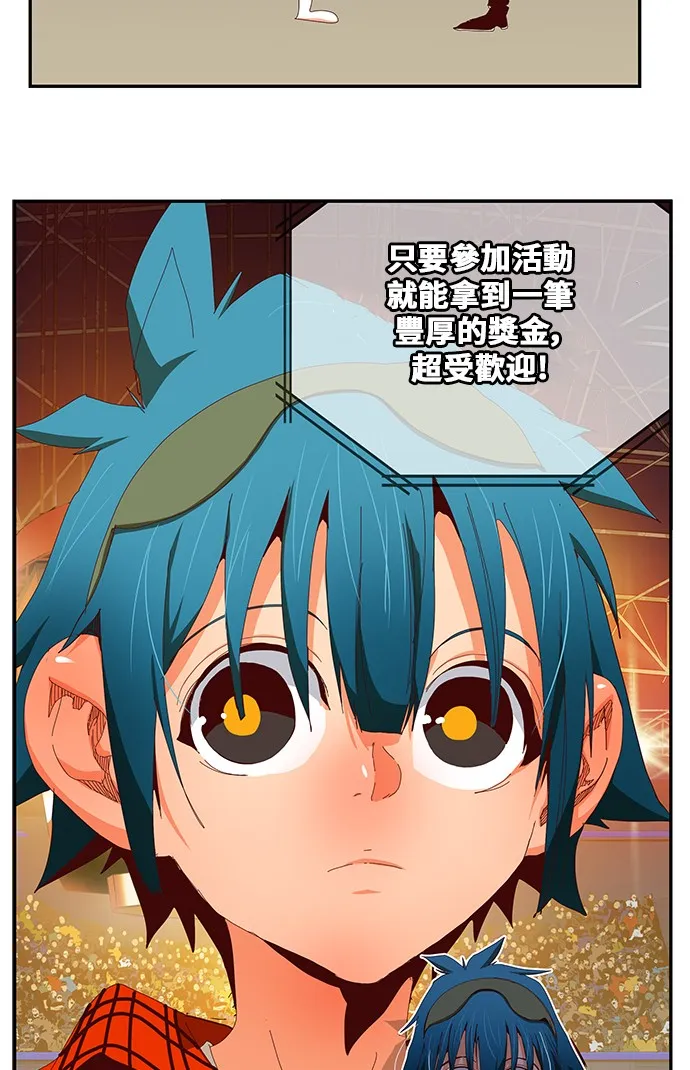 第360话 第4页