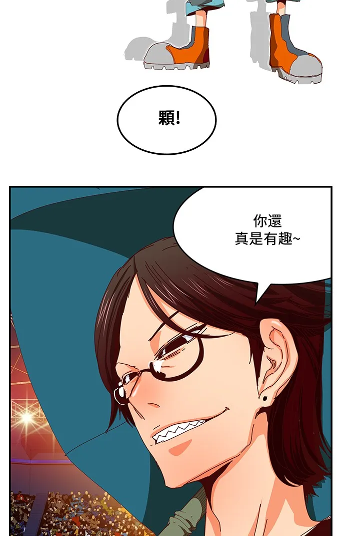 第360话 第6页