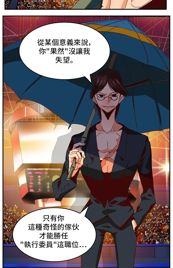 第360话 第7页