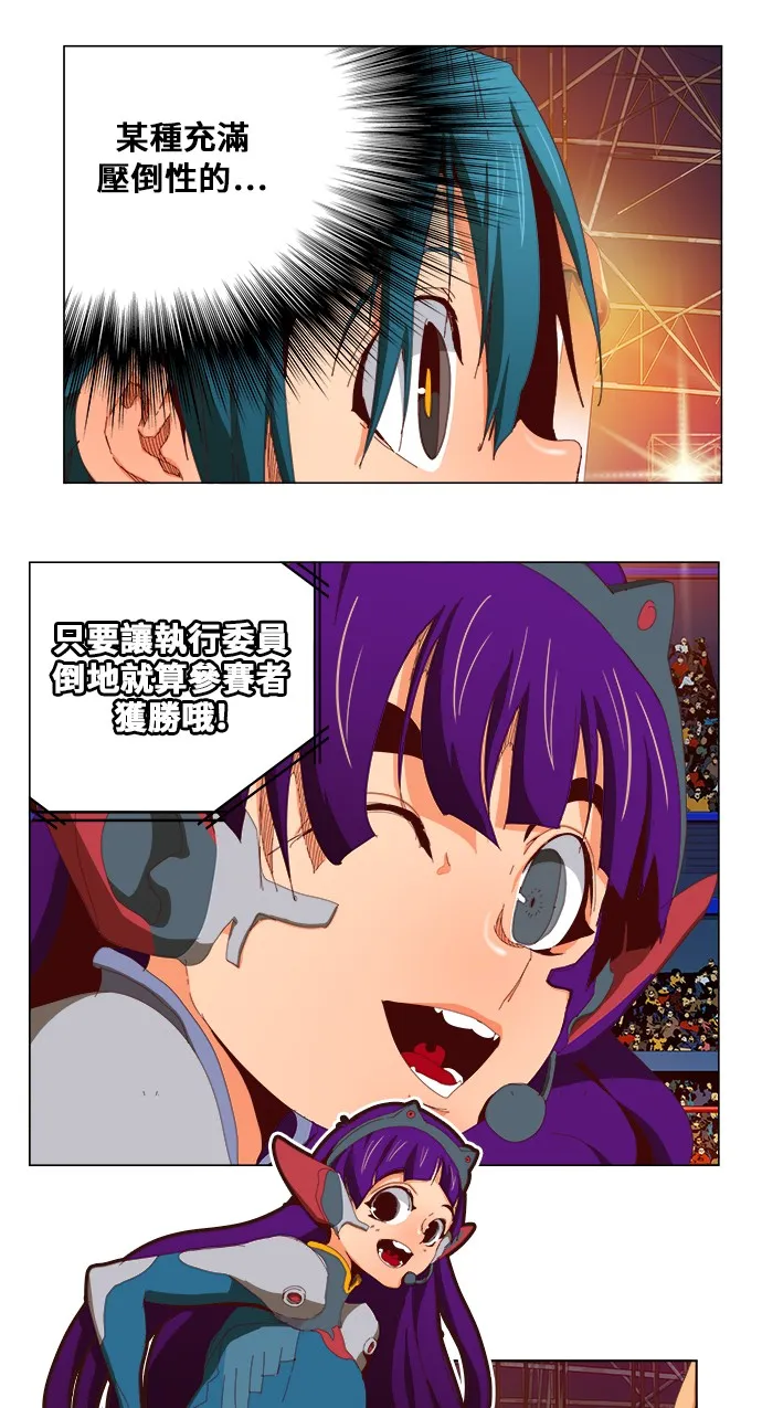 第360话 第10页