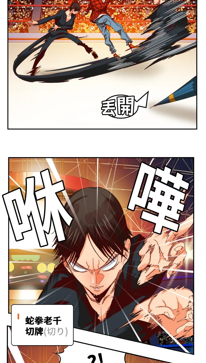 第360话 第21页