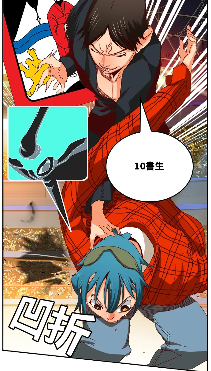 第360话 第23页