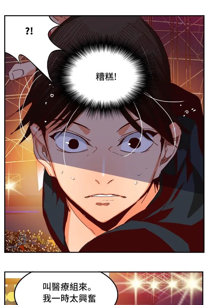 第360话 第28页