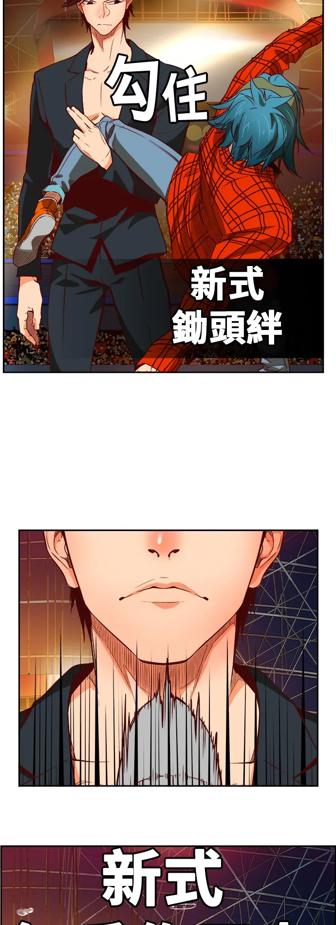 第360话 第47页