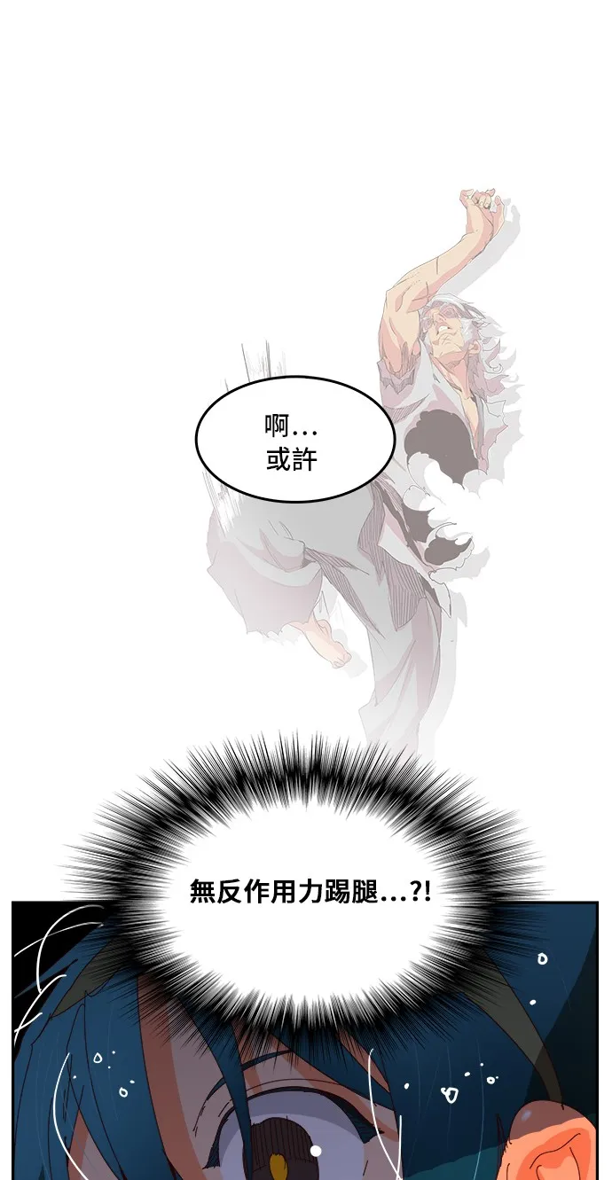 第360话 第50页