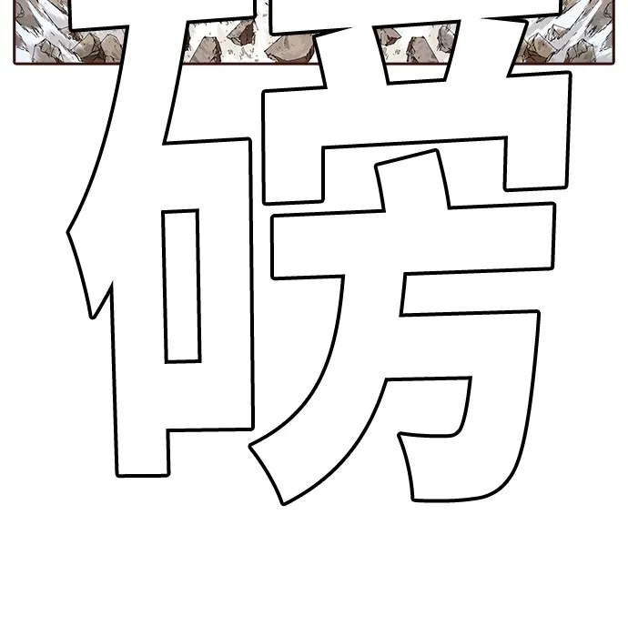 第360话 第57页