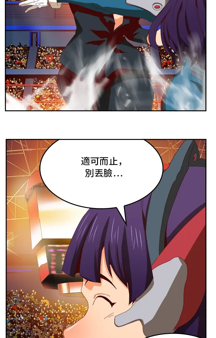 第360话 第59页