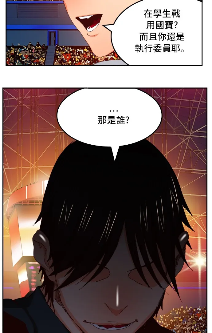 第360话 第60页