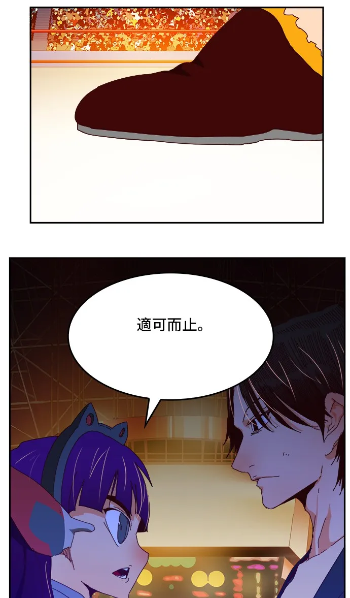 第360话 第66页