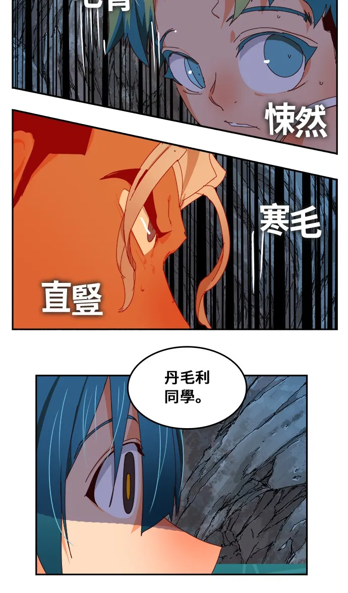 第360话 第71页