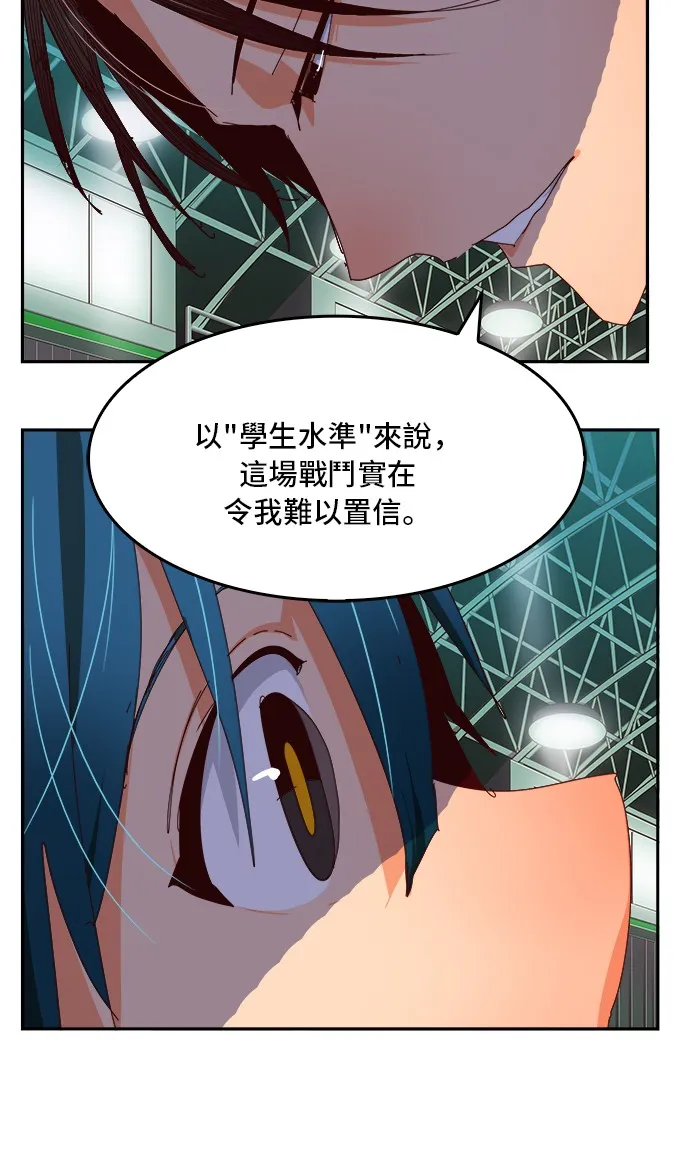 第360话 第73页