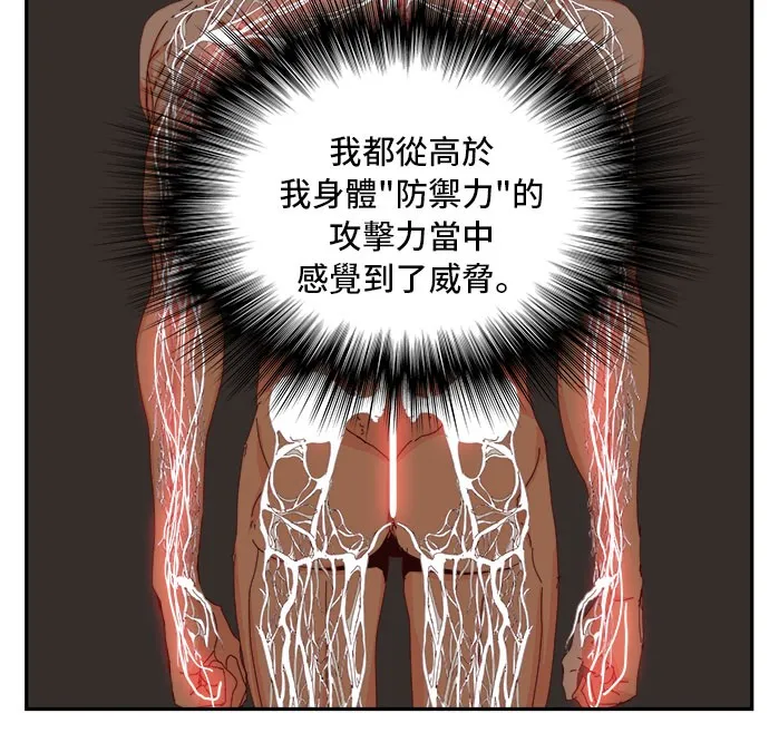 第360话 第76页