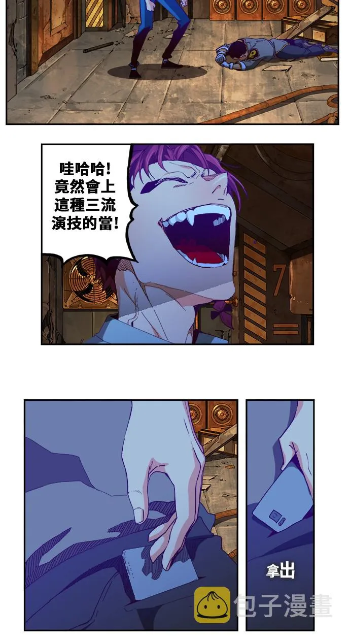 第361话 第6页