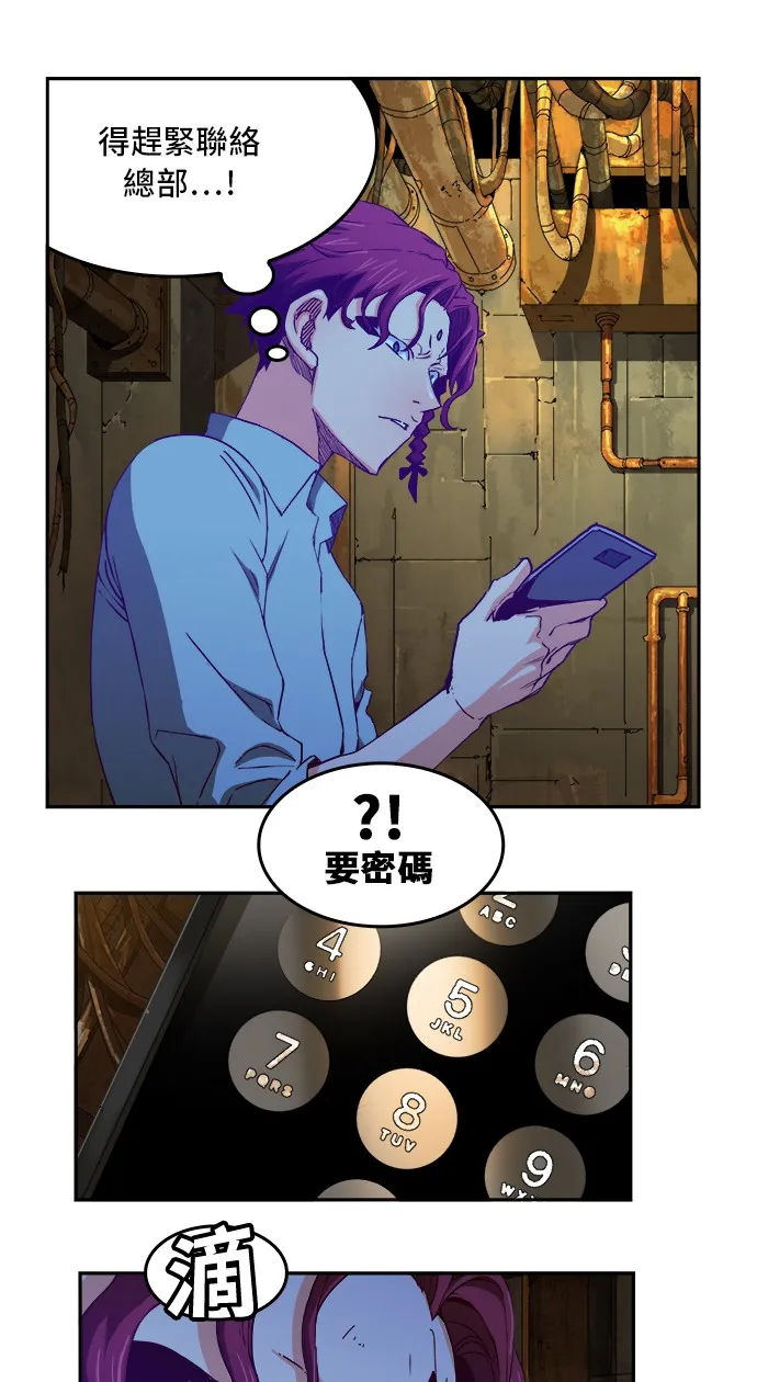 第361话 第7页