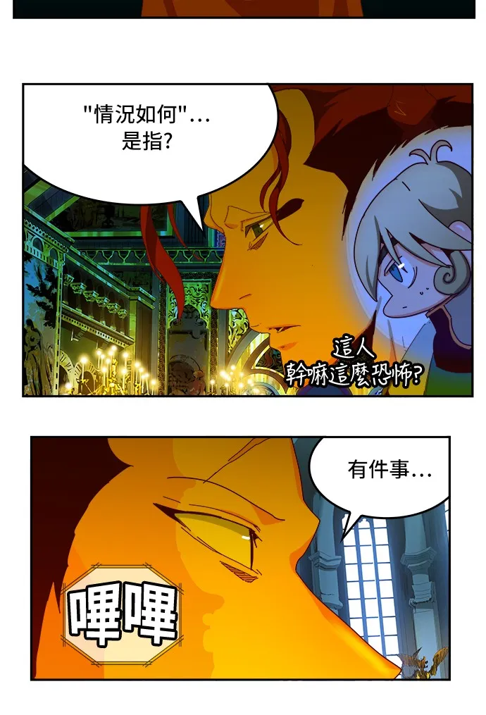 第361话 第12页