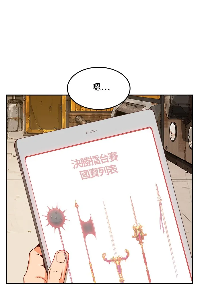 第361话 第19页