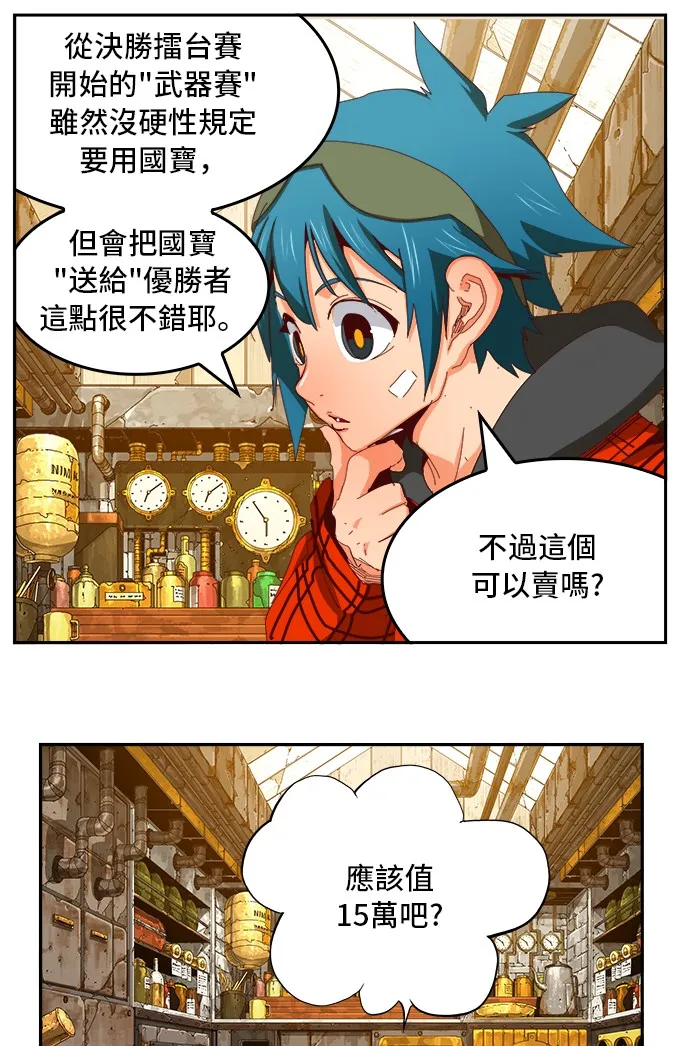 第361话 第20页