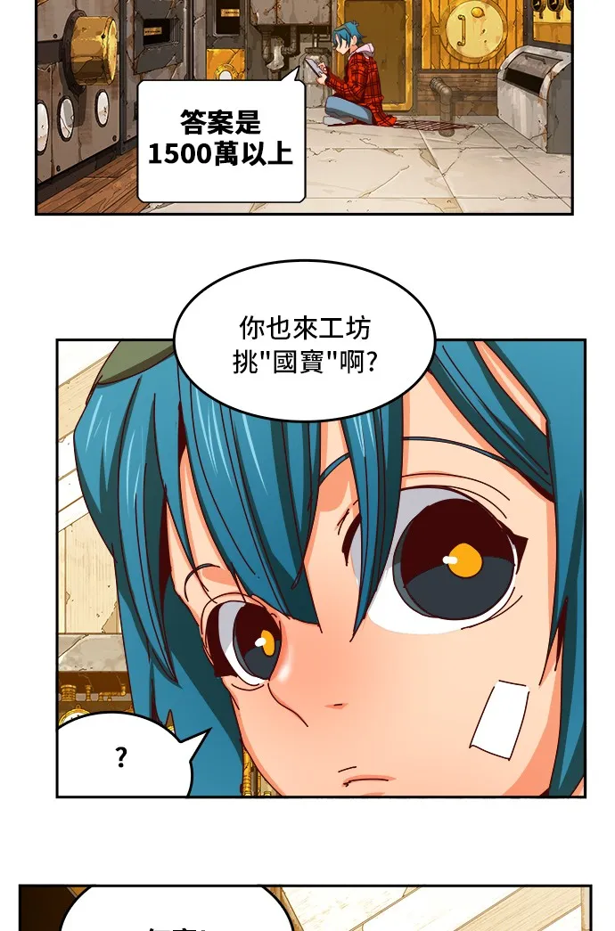 第361话 第21页