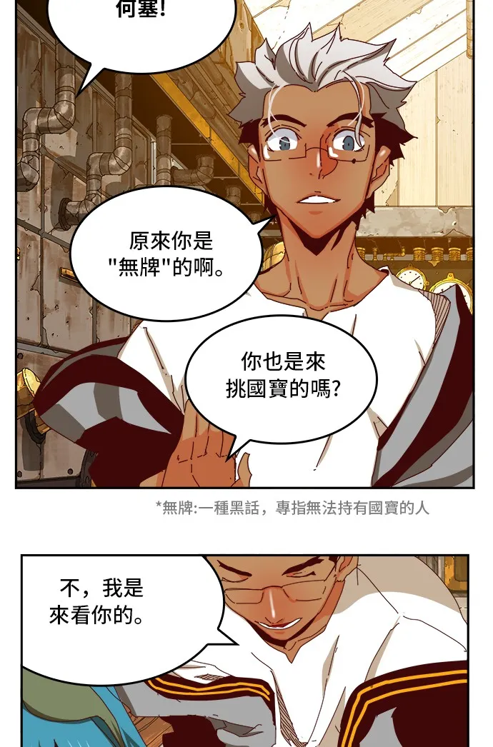 第361话 第22页