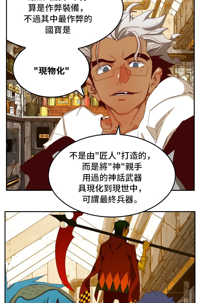 第361话 第26页