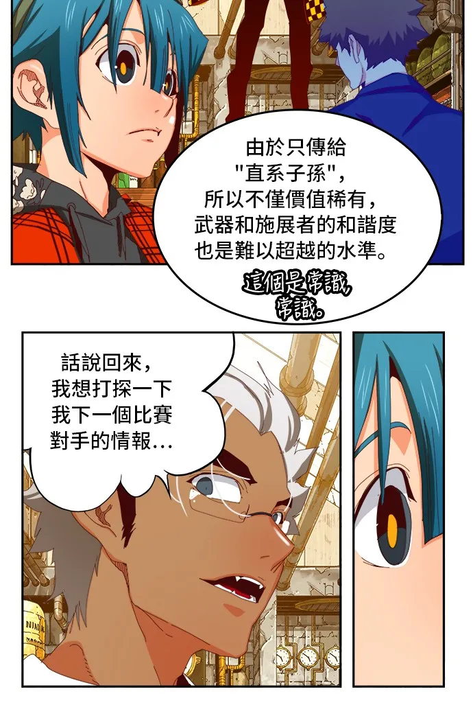 第361话 第27页