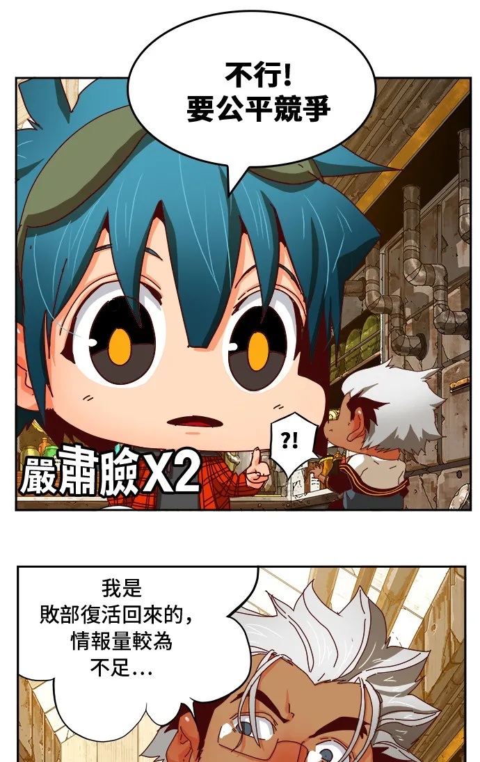 第361话 第28页