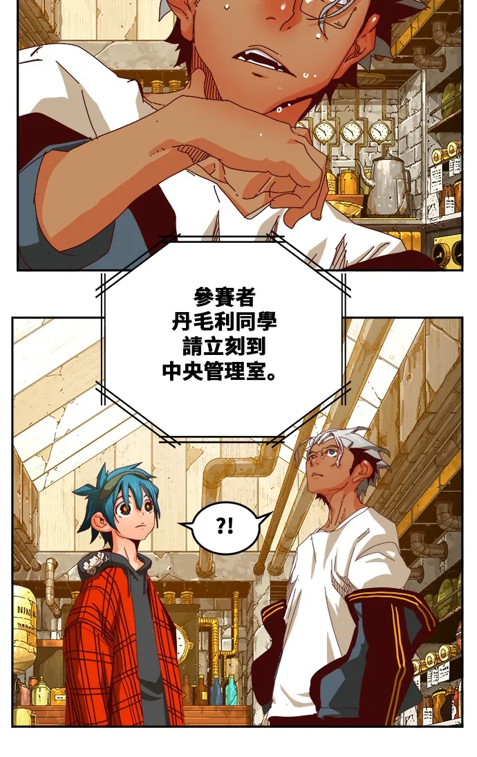 第361话 第29页